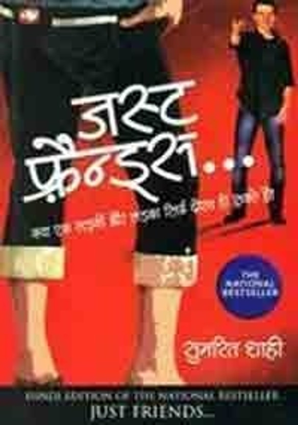 just friends sumrit shahi